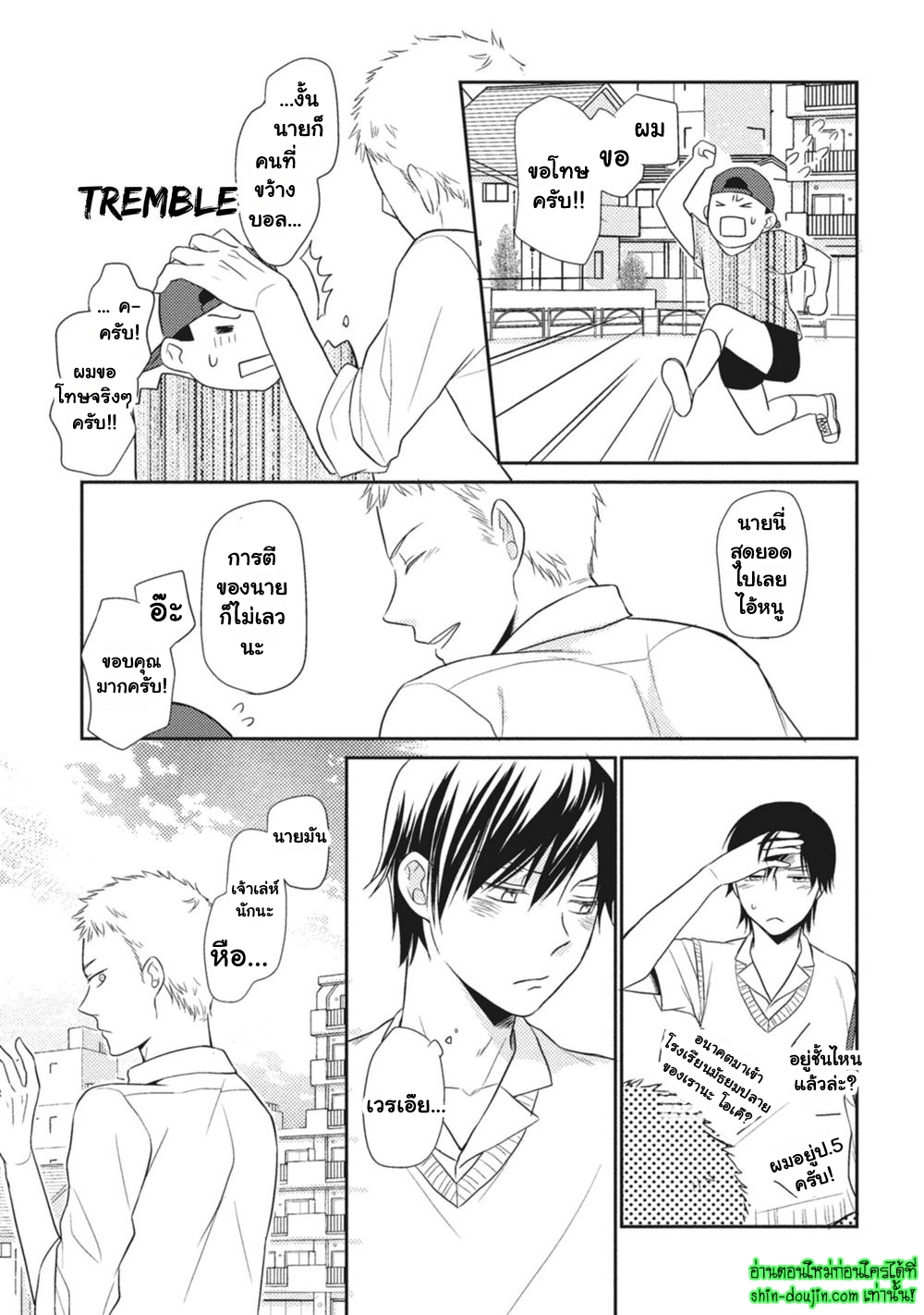 Seishun Girigiri Outline EP 2